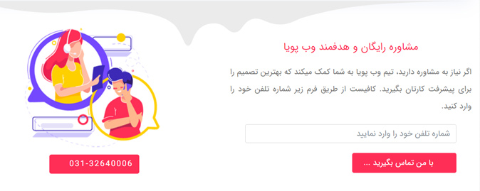 نکات طراحی صفحه اول سایت