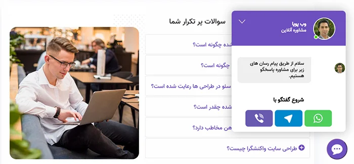 نکات طراحی صفحه اول سایت