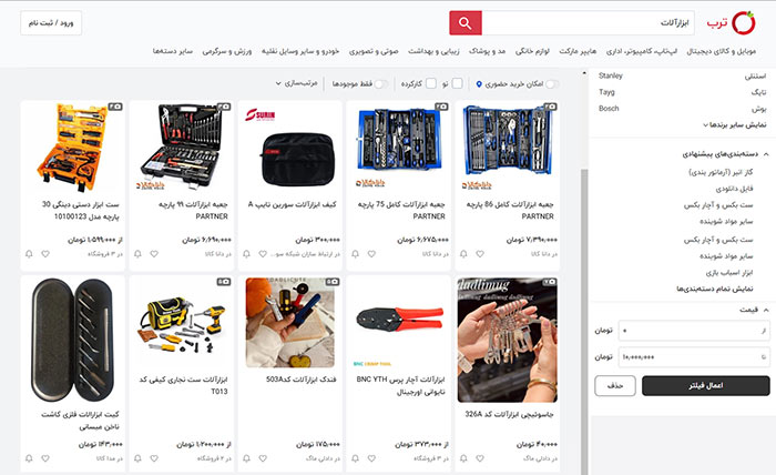 روش های فروش اینترنتی ابزارآلات