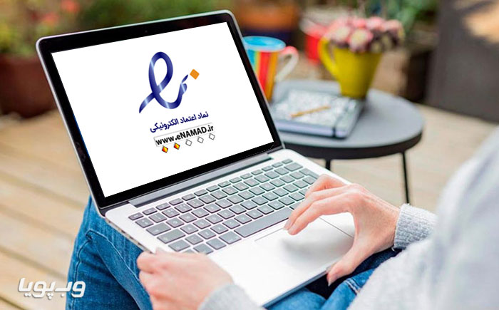 آموزش دریافت اینماد