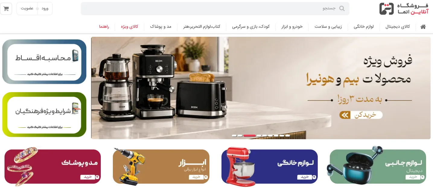 اتما