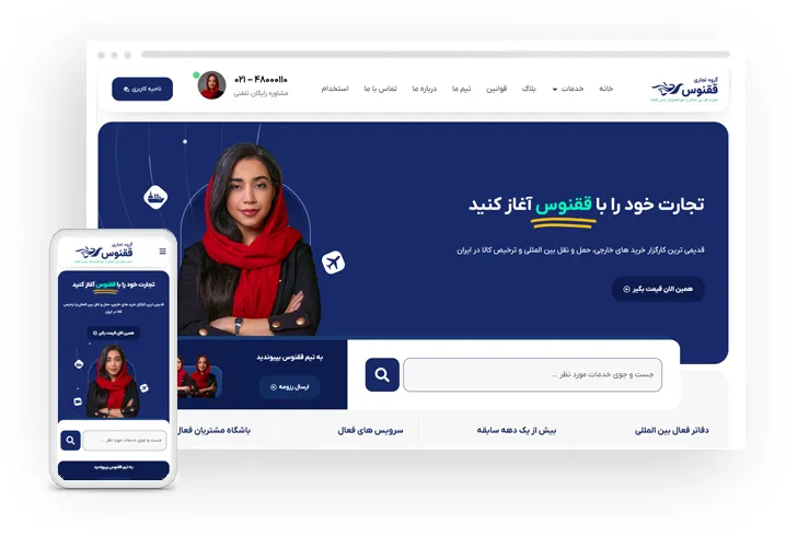 شرکت تجاری ققنوس
