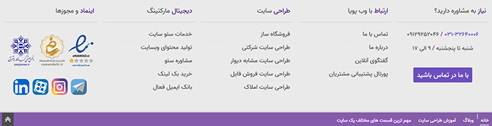 فوتر سایت فوتر سایت