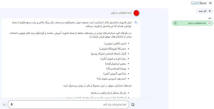 گوگل بارد