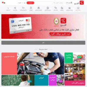 راه اندازی سایت تخفیف گروهی