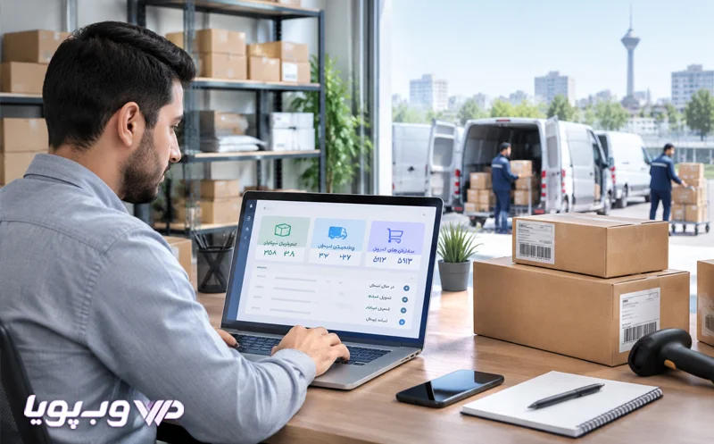 نحوه قرارداد با پست برای فروشگاه اینترنتی نحوه قرارداد با پست برای فروشگاه اینترنتی