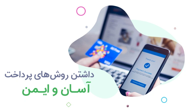 نکات خرید سایت فروشگاهی