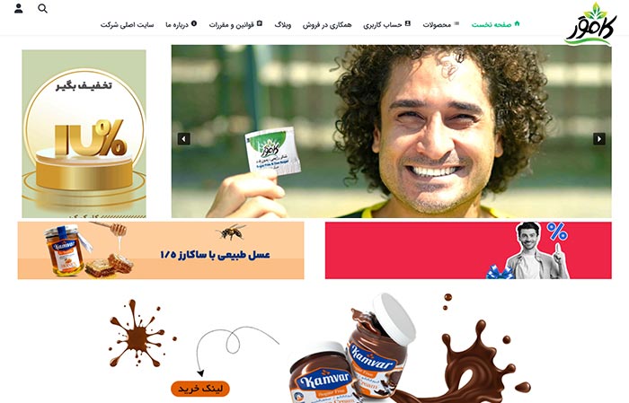 سوپرمارکت اینترنتی کامور