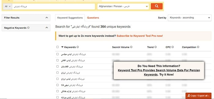 keywordtool-min 15 مورد از بهترین ابزارهای رایگان گوگل برای سئو