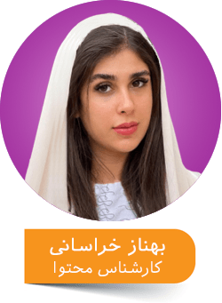 کارشناس محتوا کارشناس محتوا