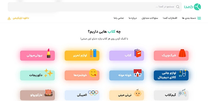 چگونه کالای خود را بفروشیم؟