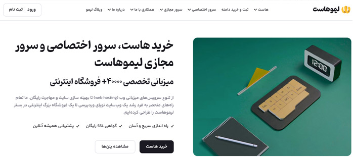 بهترین شرکت های هاستینگ ایران