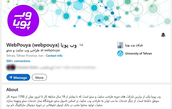پروفایل لینکدین