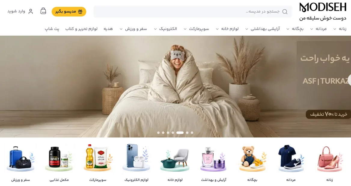 فروشگاه اینترنتی ایرانی