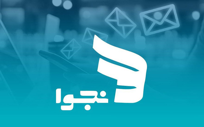 سایت نجوا