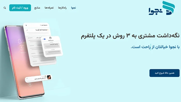 سایت نجوا سایت نجوا