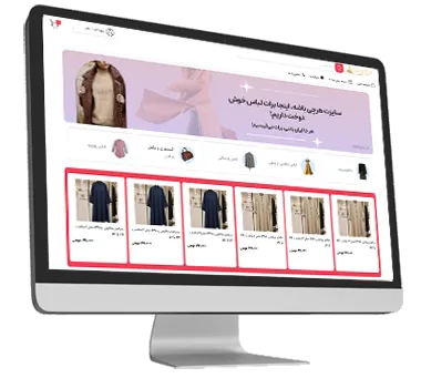 نمونه سایت فروشگاهی پوشاک