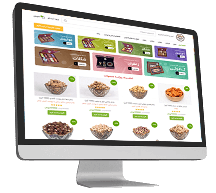 نمونه طراحی فروشگاه اینترنتی خشکبار