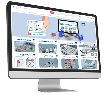 نمونه طراحی فروشگاه اینترنتی دندانپزشکی نمونه طراحی فروشگاه اینترنتی دندانپزشکی