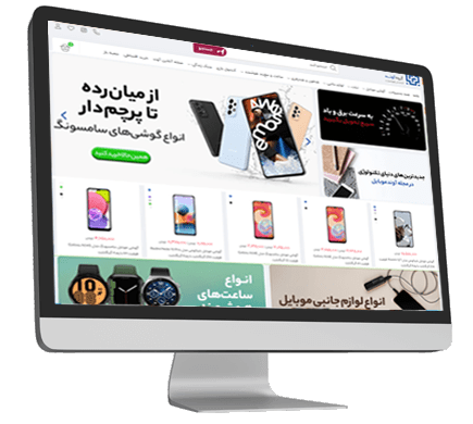 نمونه فروشگاه اینترنتی موبایل و لوازم جانبی
