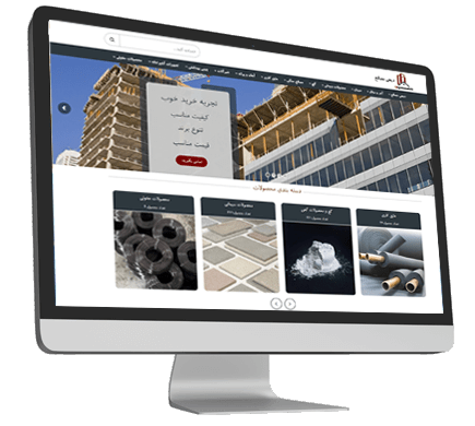 نمونه کار فروشگاه اینترنتی مصالح ساختمانی
