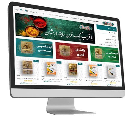 نمونه طراحی فروشگاه اینترنتی ادویه
