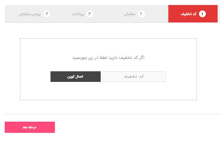 بهینه سازی فرآیند خرید از فروشگاه آنلاین بهینه سازی فرآیند خرید از فروشگاه آنلاین