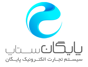 قرارداد با اداره پست برای فروشگاه اینترنتی