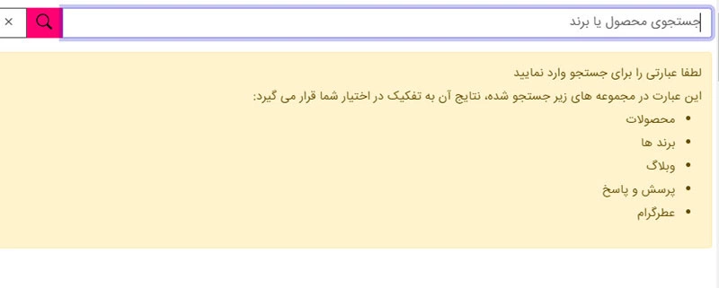 طراحی سایت فروشگاهی عطر و ادکلن
