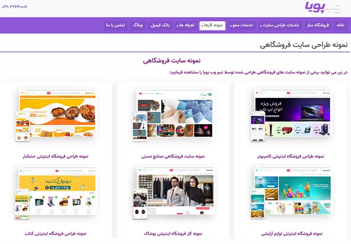 صفحه نمونه کارها صفحه نمونه کارها