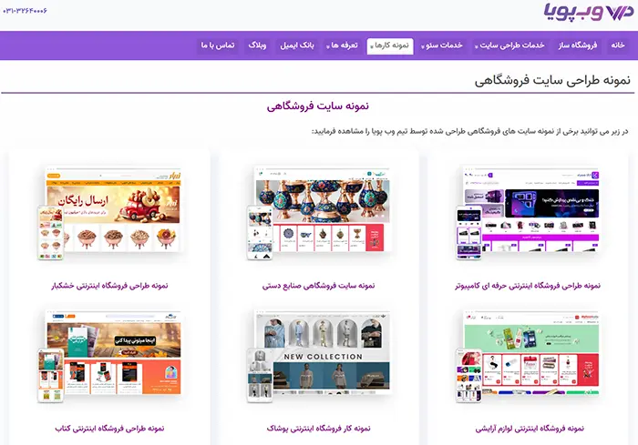 صفحه نمونه کارها