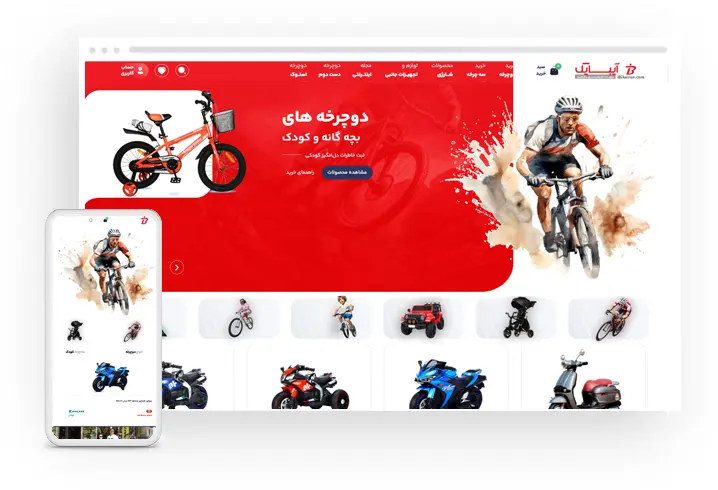نمونه کارهای طراحی سایت فروشگاهی دوچرخه