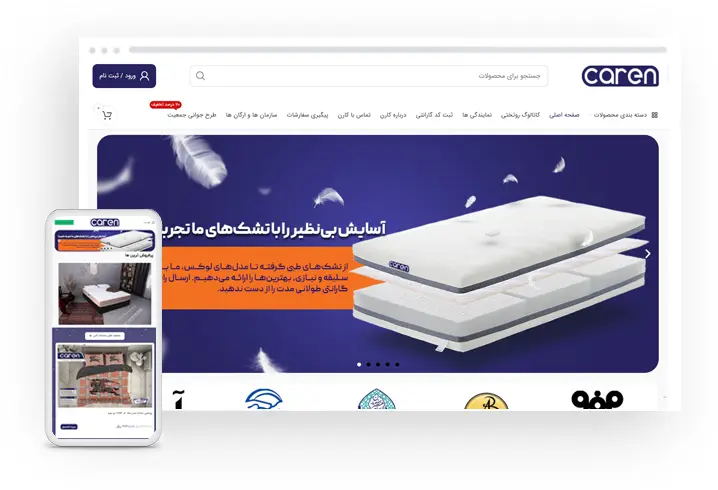 نمونه کارهای طراحی فروشگاه کالای خواب