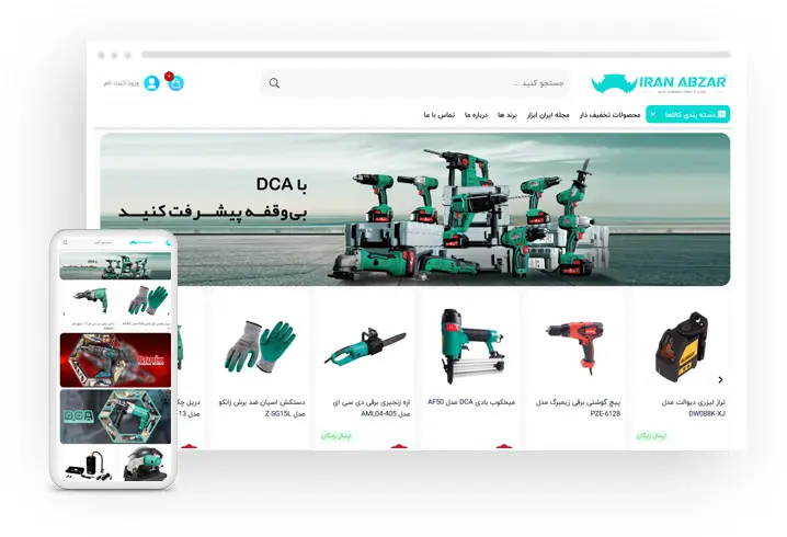 نمونه کارهای طراحی فروشگاه ابزار یراق