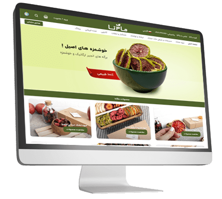 طراحی سایت فروشگاهی میوه خشک