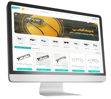 طراحی فروشگاه اینترنتی عینک طراحی فروشگاه اینترنتی عینک