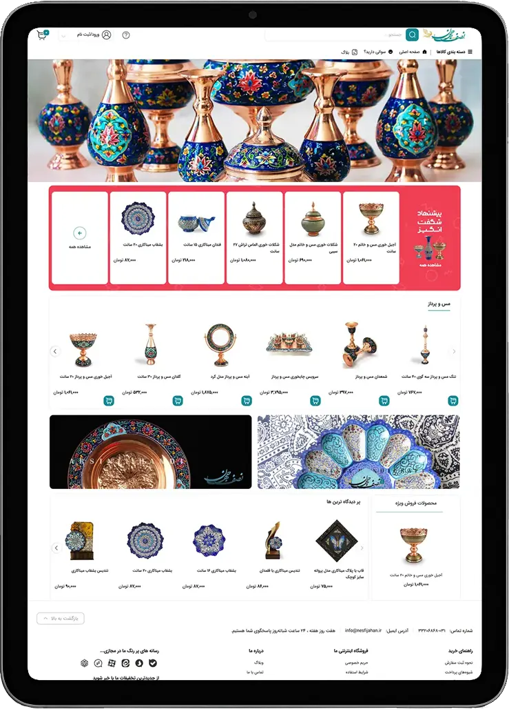 نمونه فروشگاه اینترنتی صنایع دستی