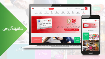 نمونه سایت تخفیف گروهی آفرو