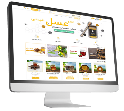 طراحی سایت فروشگاهی عسل