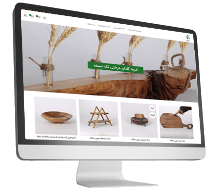 طراحی سایت فروشگاهی محصولات چوبی
