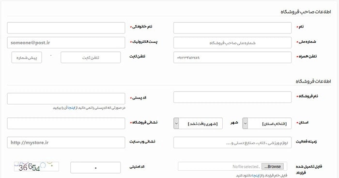 روش خرید پستی در فروشگاه اینترنتی