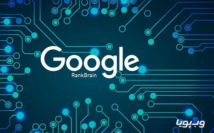 الگوریتم رنک برین گوگل
