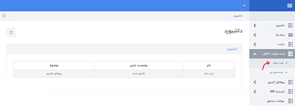 سامانه ساماندهی سامانه ساماندهی