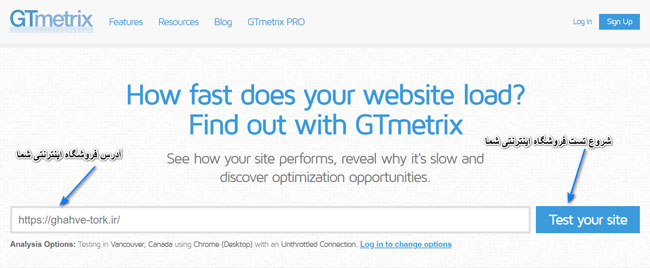 کار با GTmetrix