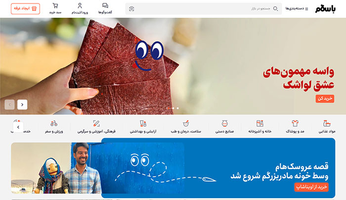 چگونه محصول خود را بفروشیم؟