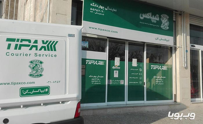 ارسال محصول توسط شرکت تیپاکس