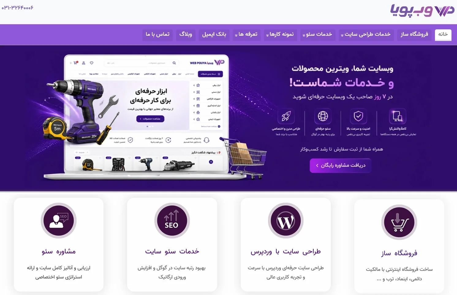 سایت ساز وب پویا سایت ساز وب پویا