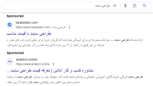 نتایج sponsored