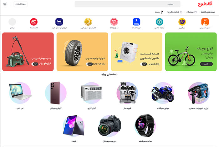 سوپرمارکت اینترنتی آسان خرید
