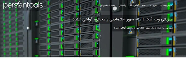 شرکت های هاستینگ